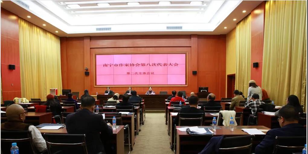南宁市作家协会第八次会员代表大会胜利召开